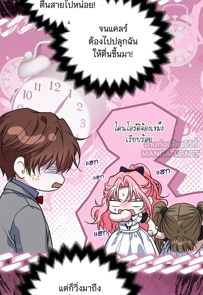 เปลี่ยนบทร้ายให้เป็นบทรัก ตอนที่ 10 รูปที่ 3