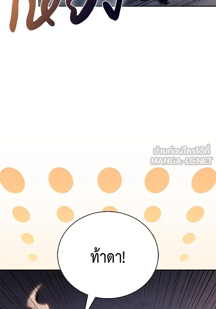 ลูกชายคนเล็กของดยุกคือมือสังหาร ตอนที่ 66 รูปที่ 84