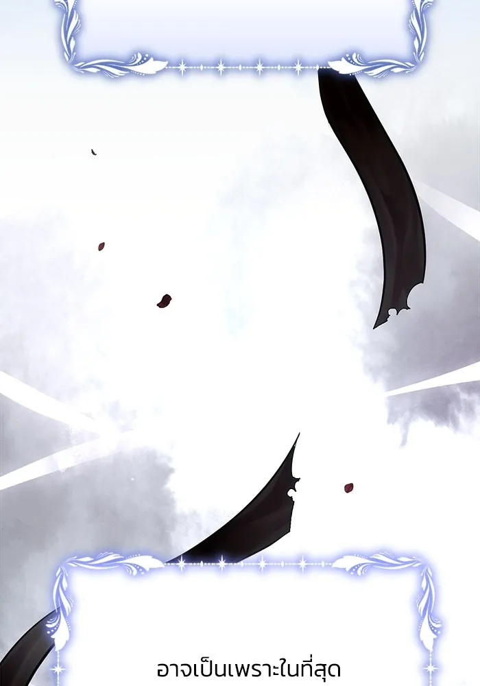 แอชสตาร์ต ตอนที่ 35 รูปที่ 26