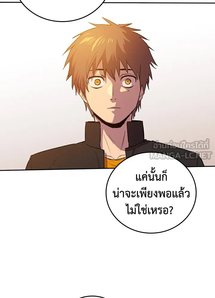 นักเลงกระจอกย้อนเวลามาทวงแค้น ตอนที่ 59 รูปที่ 78