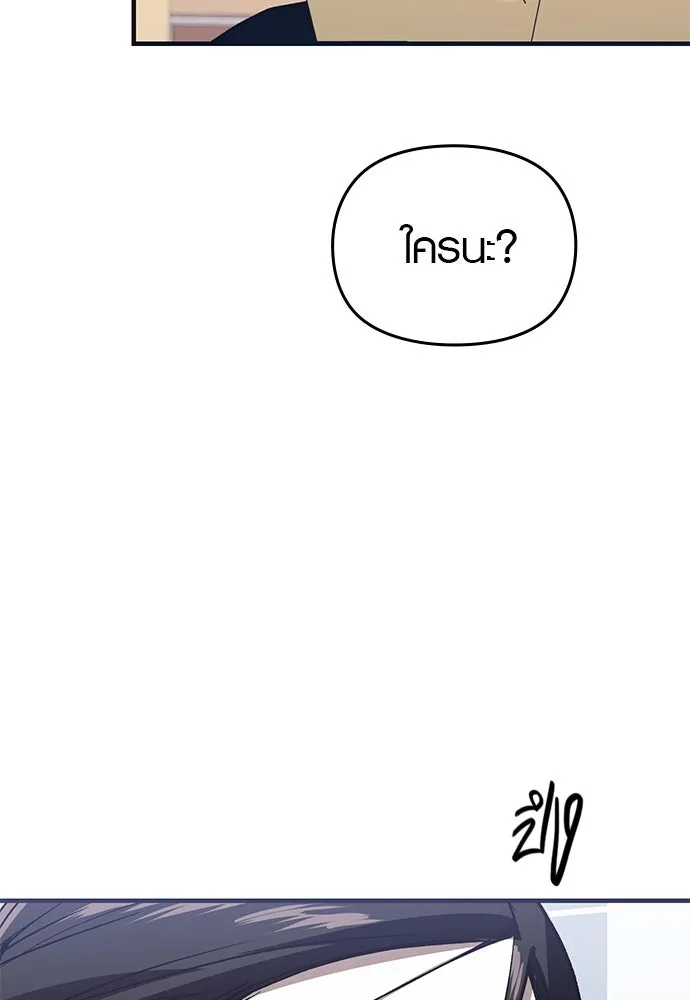 บันทึกรักลูกสาวเจ้าพ่อ ตอนที่ 34 รูปที่ 71