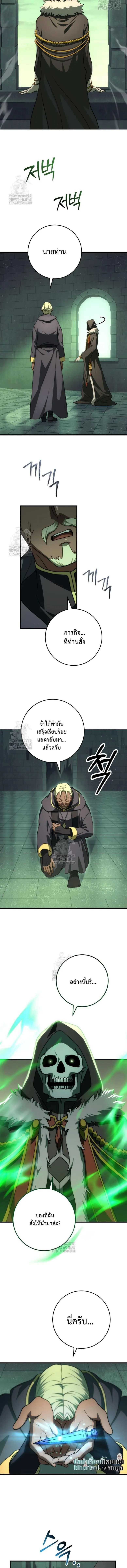 Emperor of Steel ตอนที่ ตอนที่ 51 รูปที่ 6