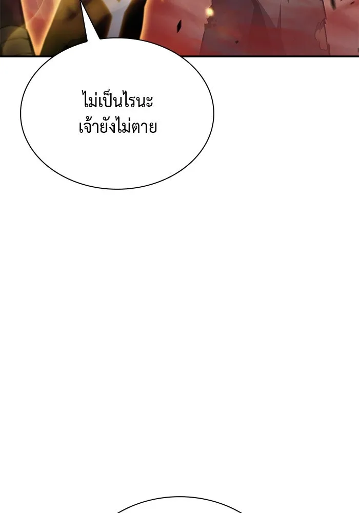 ลูกชายคนเล็กของดยุกคือมือสังหาร ตอนที่ 73 รูปที่ 118