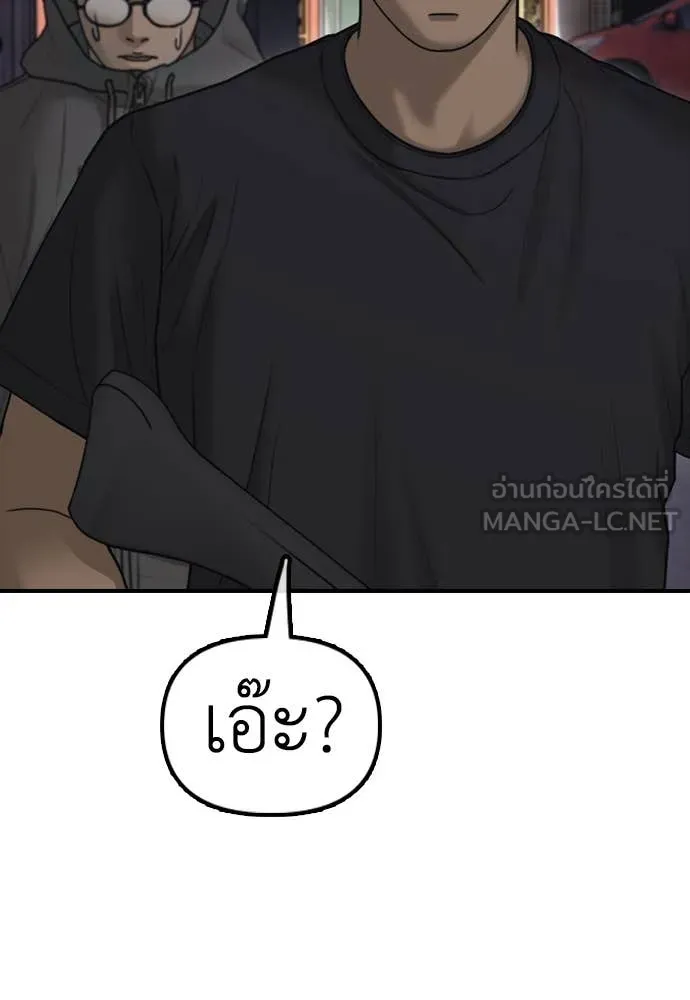 ผู้กล้าฝ่า ตอนที่ 24 รูปที่ 21