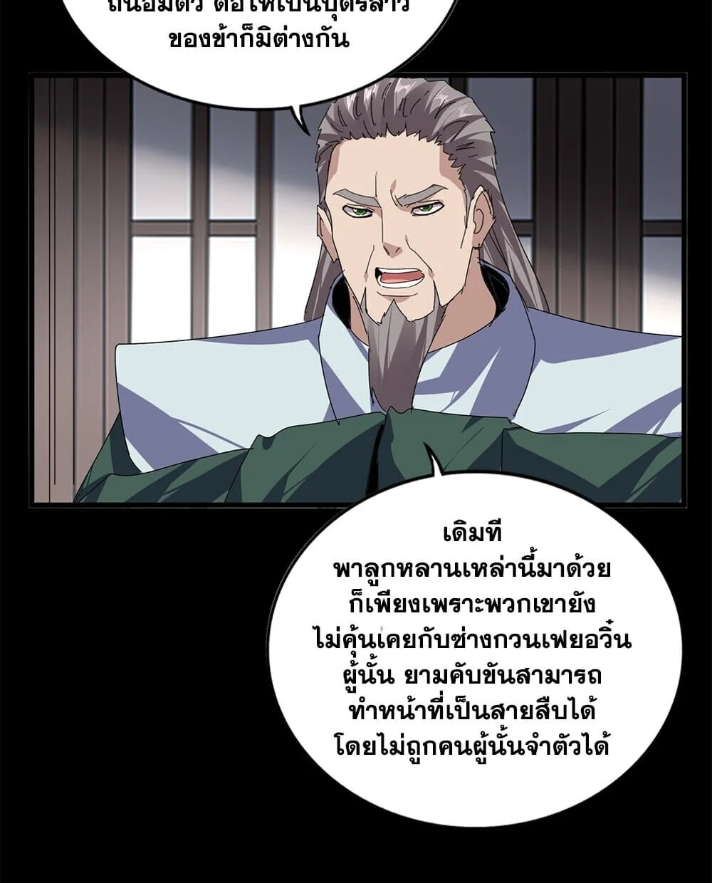 Manga-lc-com อ่านมังงะ อ่านการ์ตูน ออนไลน์ ฟรี Magic Emperor ราชาจอมเวทย์ ตอนที่ 1 2 3 4 5 6 7 8 9 10 11 12 13 14 ฟรี ไม่มีโฆษณา Manga-lc - อ่าน มังงะ อ่าน การ์ตูน ออนไลน์ อ่านมังงะ ฟรี