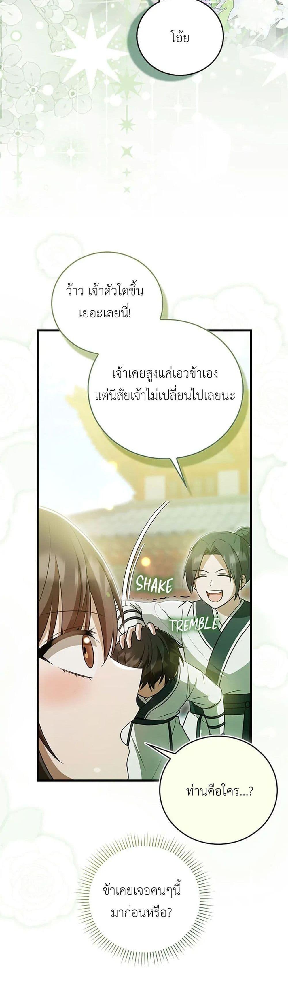 Manga-lc-com อ่านมังงะ อ่านการ์ตูน ออนไลน์ ฟรี I Became The Youngest Disciple of The Mount Hua Sect ตอนที่ 1 2 3 4 5 6 7 8 9 10 11 12 13 14 ฟรี ไม่มีโฆษณา Manga-lc - อ่าน มังงะ อ่าน การ์ตูน ออนไลน์ อ่านมังงะ ฟรี