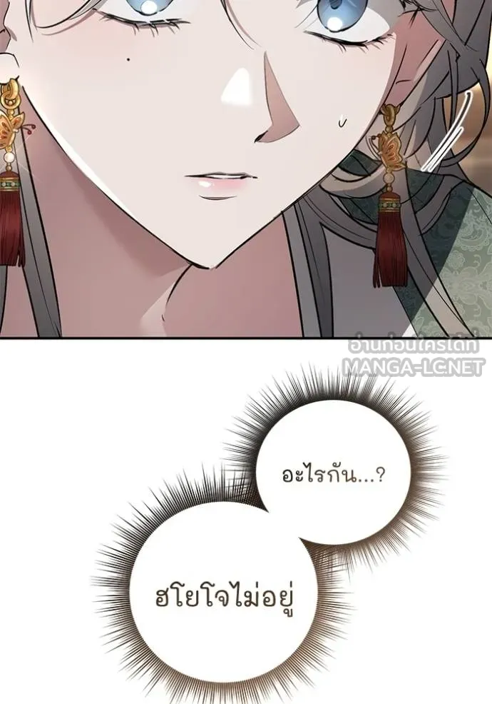 ยามหมาป่าทมิฬเรียกหา ตอนที่ 12 รูปที่ 105