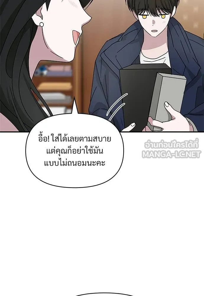 ฉันเนี่ยนะ ตอนที่ 79 รูปที่ 87