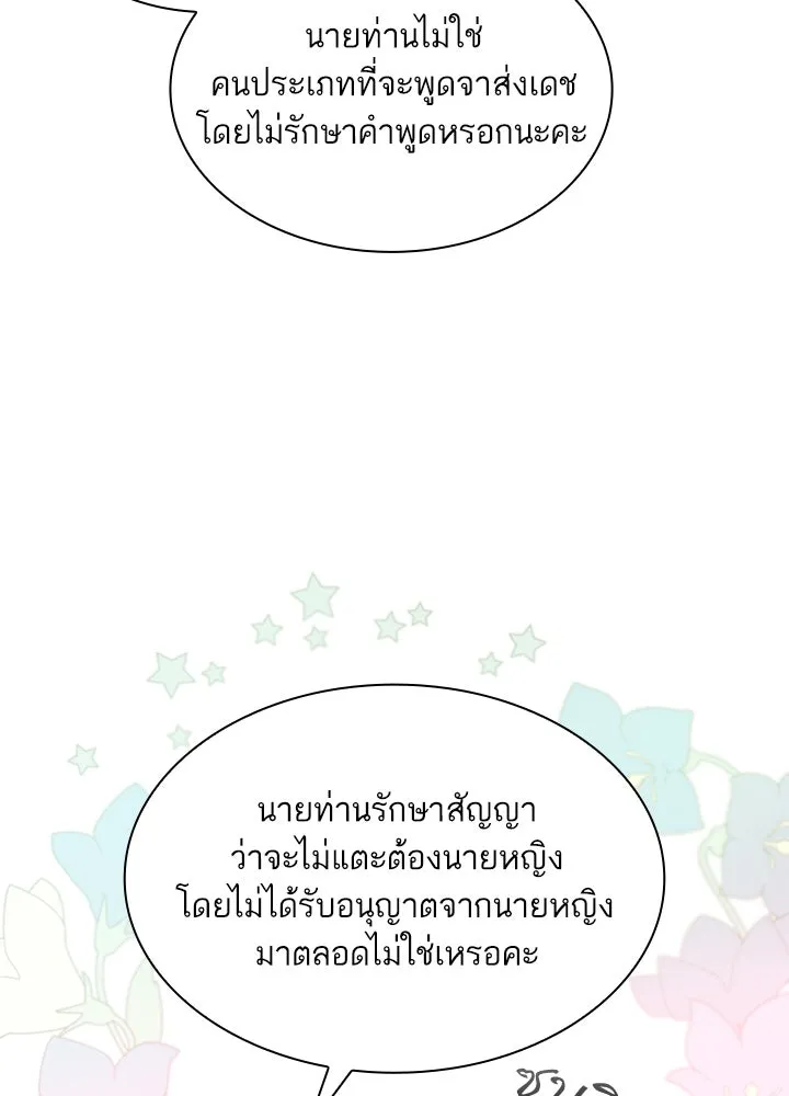 อดีตภรรยาของพระเอกหนุ่มจอมคลั่งรัก ตอนที่ 14 รูปที่ 65