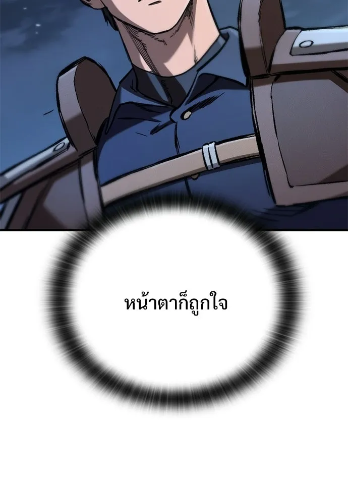 อัศวินวันเดียว ตอนที่ 107 รูปที่ 94