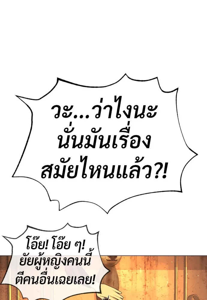 นักฆ่าย้อนวัย ตอนที่ 38 รูปที่ 55