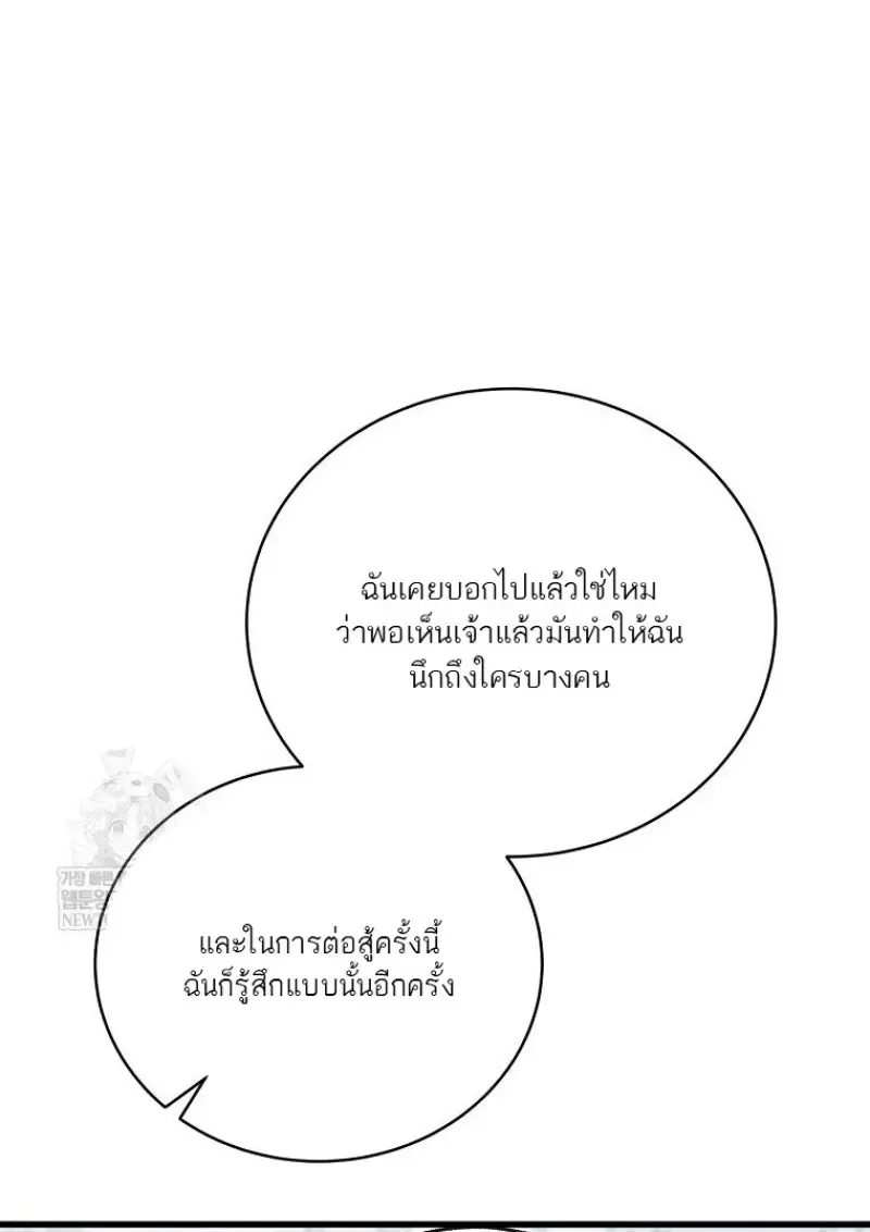 Concept Grasping Magic Genius ตอนที่ ตอนที่ 52 รูปที่ 160