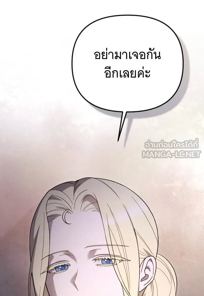 จำเลยหัวใจ ตอนที่ 49 รูปที่ 48