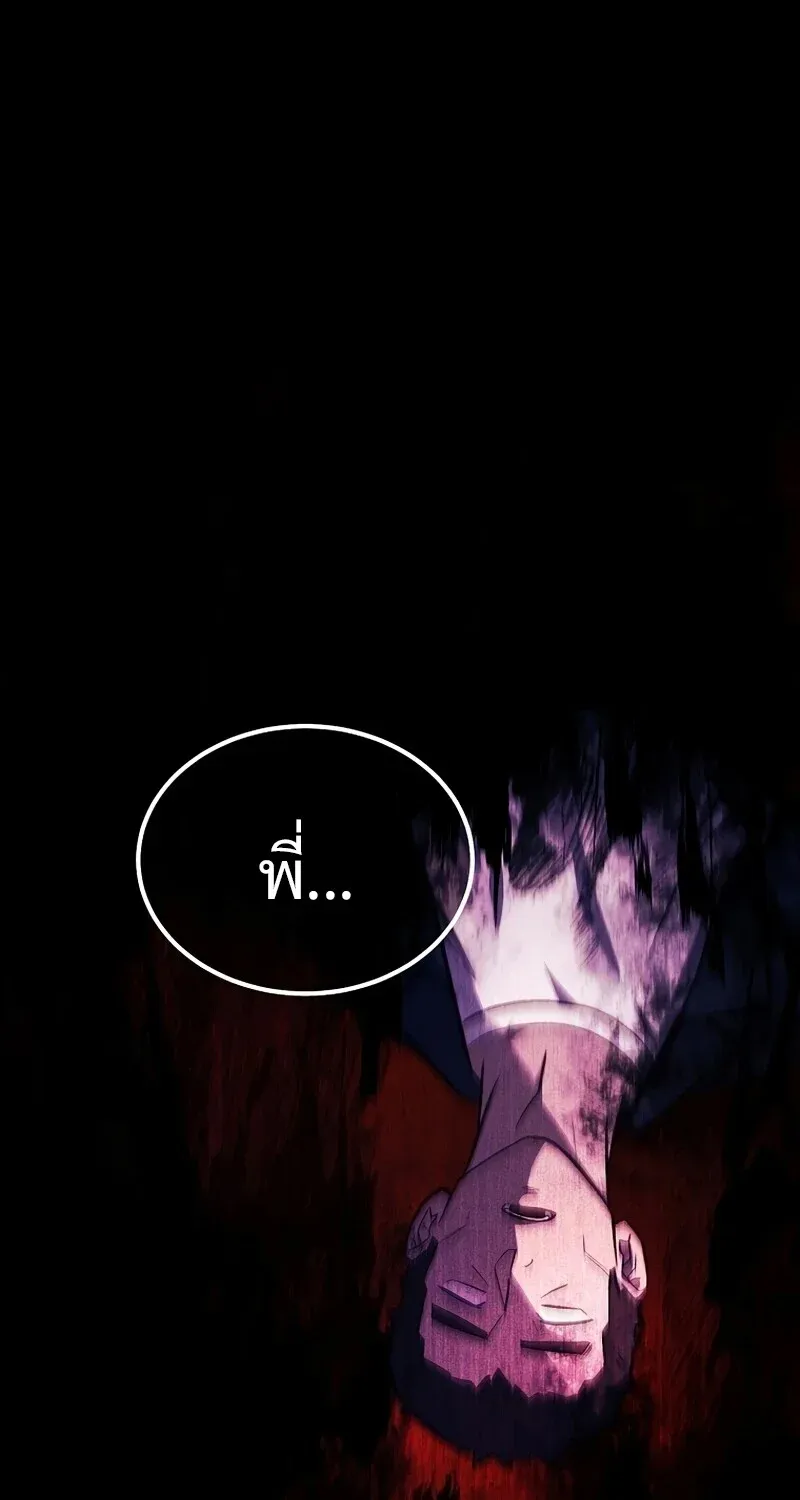 The Hero Returns ตอนที่ ตอนที่ 131 รูปที่ 42