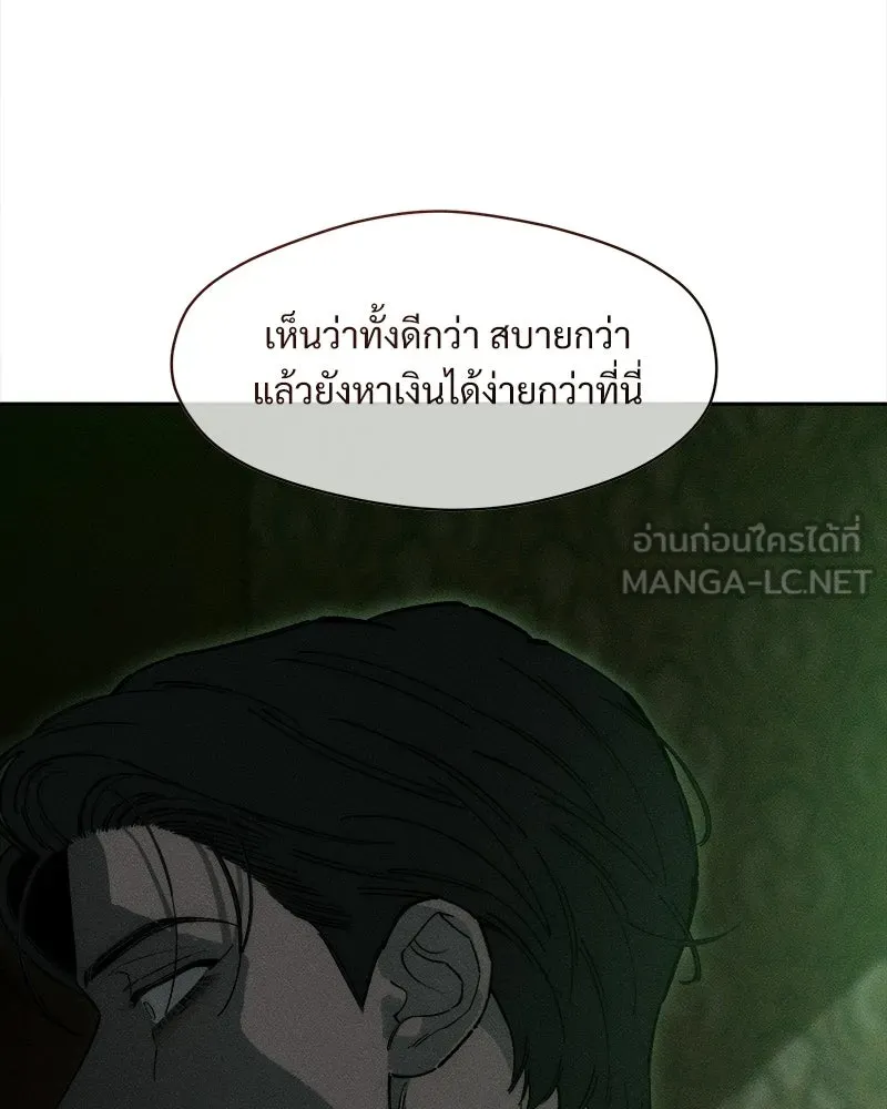 บุปผารุ่มราคะ ตอนที่ 84 รูปที่ 180