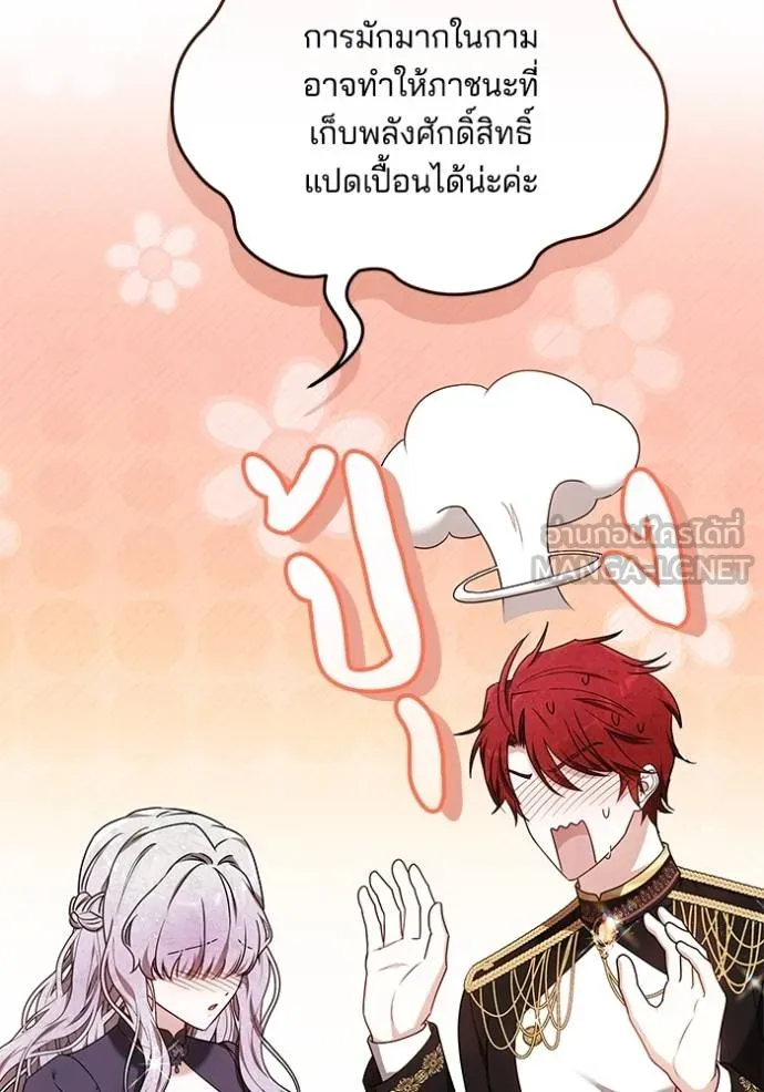 เจ้าสาวอัคนีดำ ตอนที่ 83 รูปที่ 45