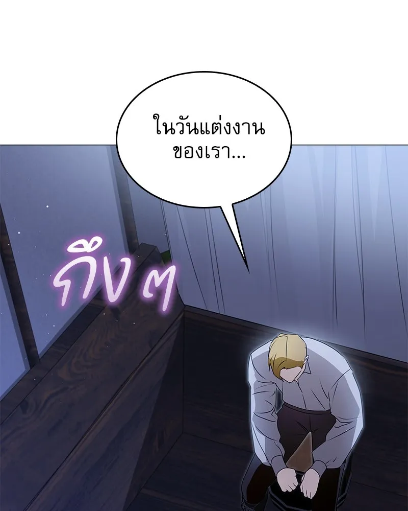 กำราบรักร้ายนายจอมพยศ ตอนที่ 55 รูปที่ 25