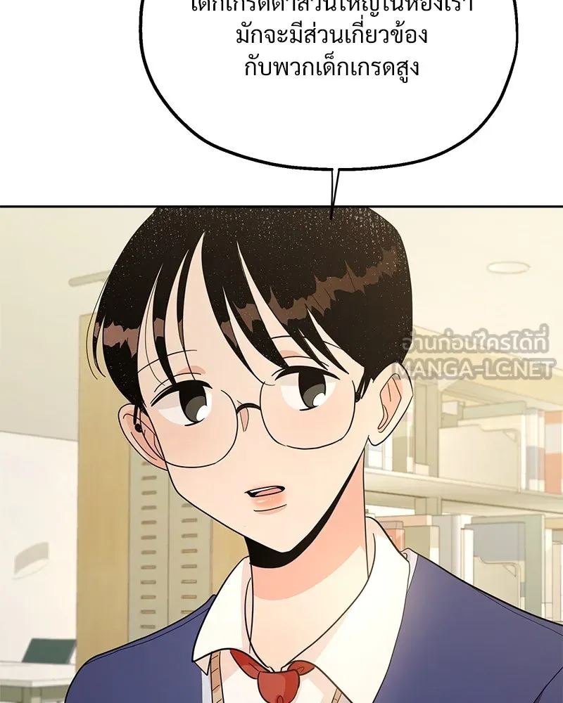 Pyramid Game เกมพีระมิด ตอนที่ 26 รูปที่ 3