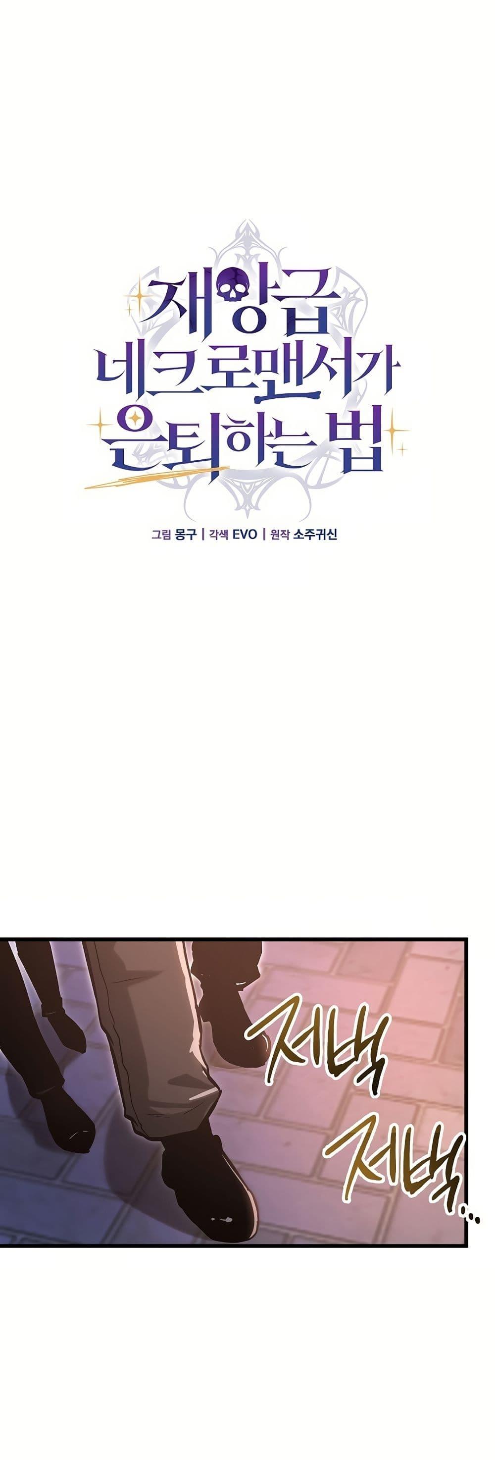 Manga-lc-com อ่านมังงะ อ่านการ์ตูน ออนไลน์ ฟรี How a Catastrophe-Level Necromancer Retires ตอนที่ 1 2 3 4 5 6 7 8 9 10 11 12 13 14 ฟรี ไม่มีโฆษณา Manga-lc - อ่าน มังงะ อ่าน การ์ตูน ออนไลน์ อ่านมังงะ ฟรี