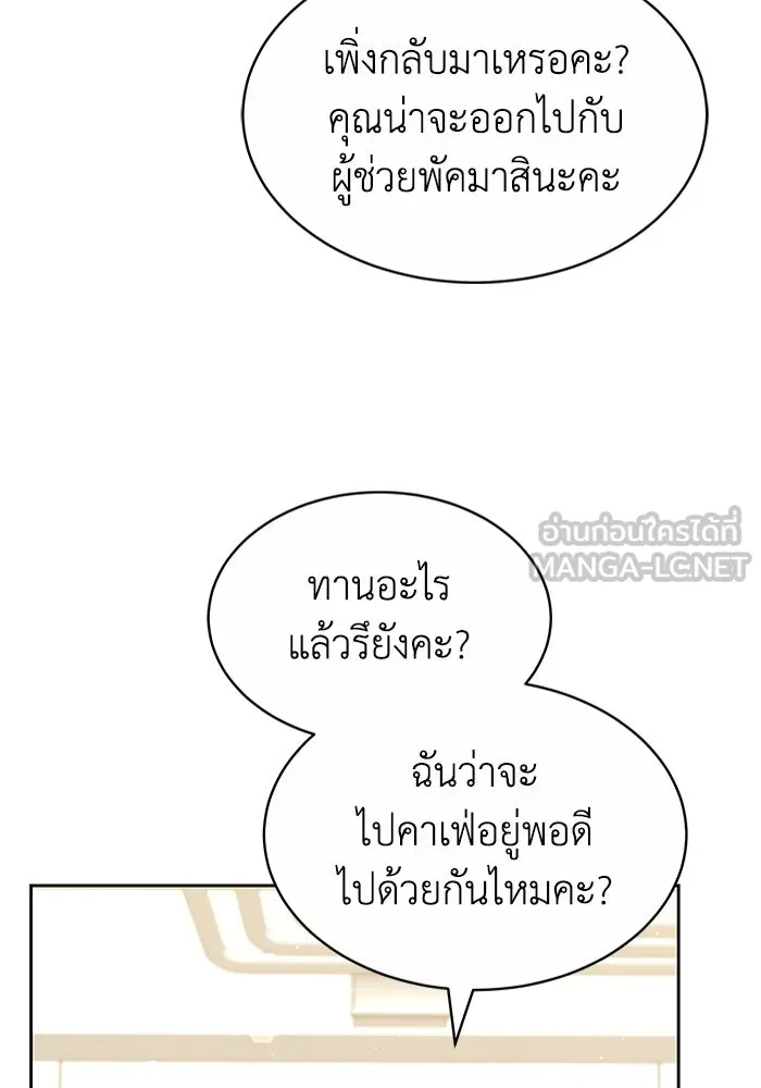 ละลายรักให้ล้นใจ ตอนที่ 30 รูปที่ 15