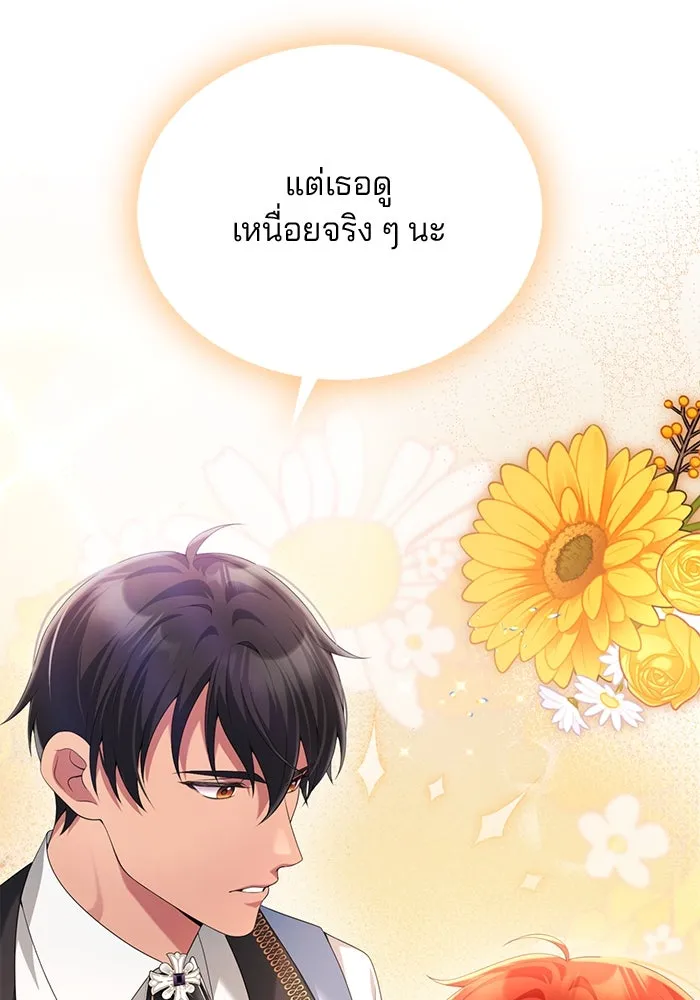 แผนหย่าสามีทรราช ตอนที่ 63 รูปที่ 43