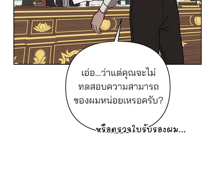 อะคาเดมีนี้เห็นทีจะเจ๊ง ตอนที่ 23 รูปที่ 106