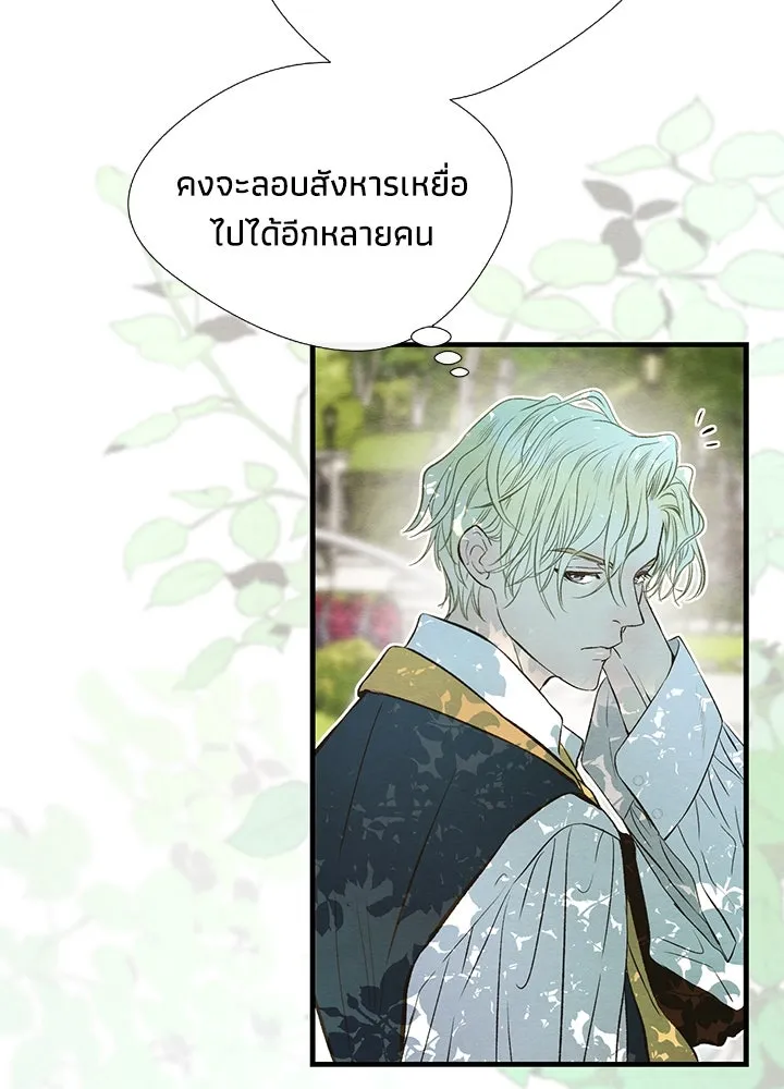 องค์ชายผู้อื้อฉาว ตอนที่ 10 รูปที่ 68