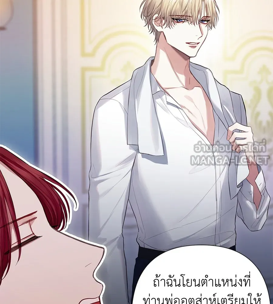 บาสเตียน ตอนที่ 5 รูปที่ 27