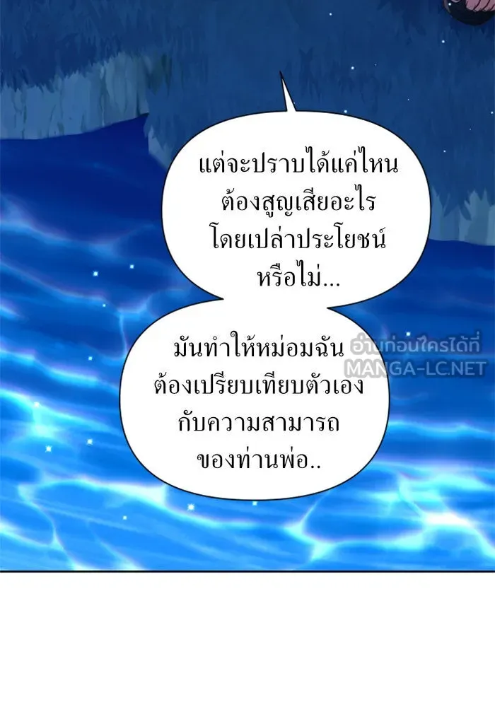 ชิงชีวิตพลิกลิขิตชะตา ตอนที่ 95. ทางที่เขาเลือก(2) รูปที่ 60