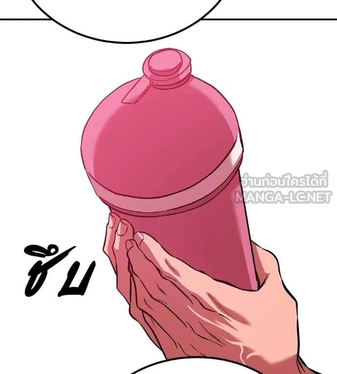 เรียกฉันว่าพระเจ้า ตอนที่ 77 รูปที่ 16