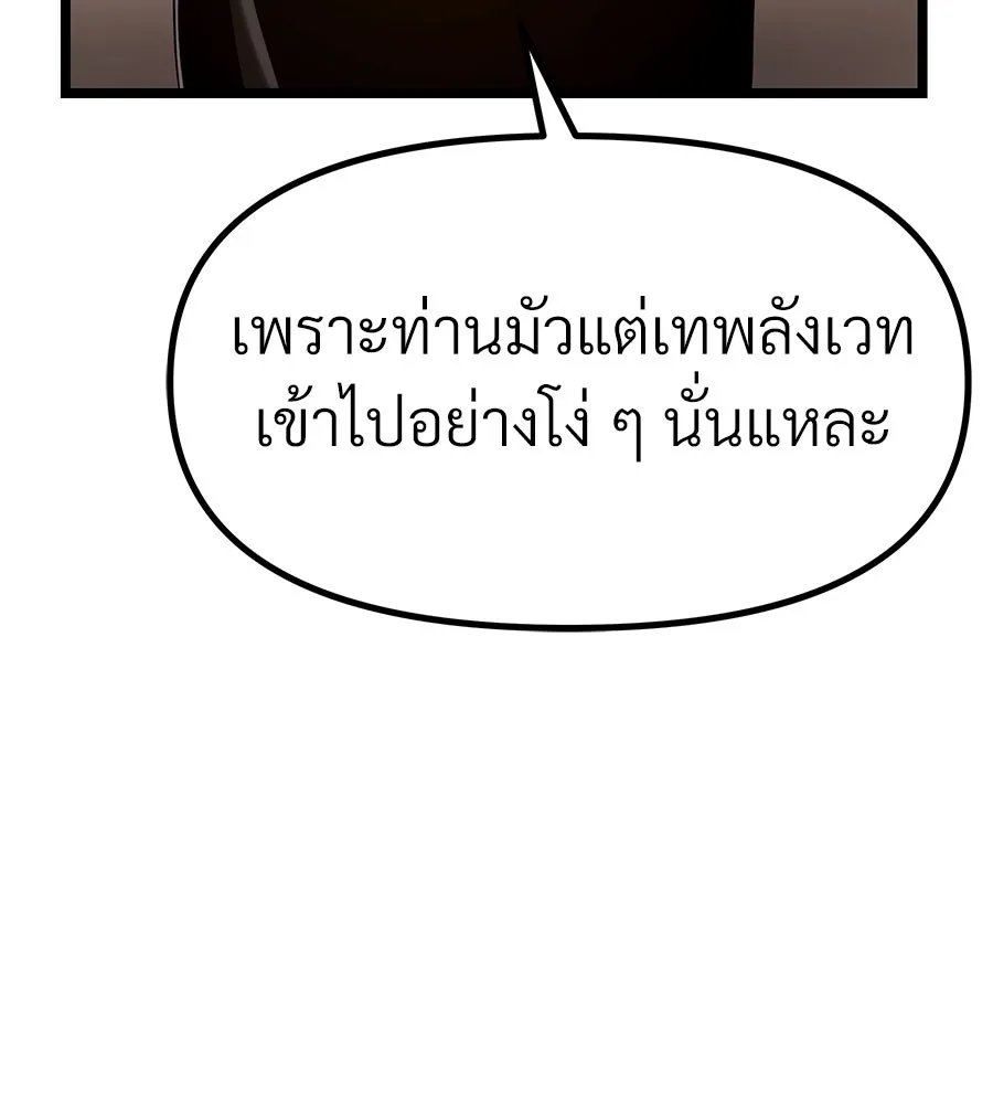 จอมเวทคนเลี้ยงแกะ ตอนที่ 15 รูปที่ 85