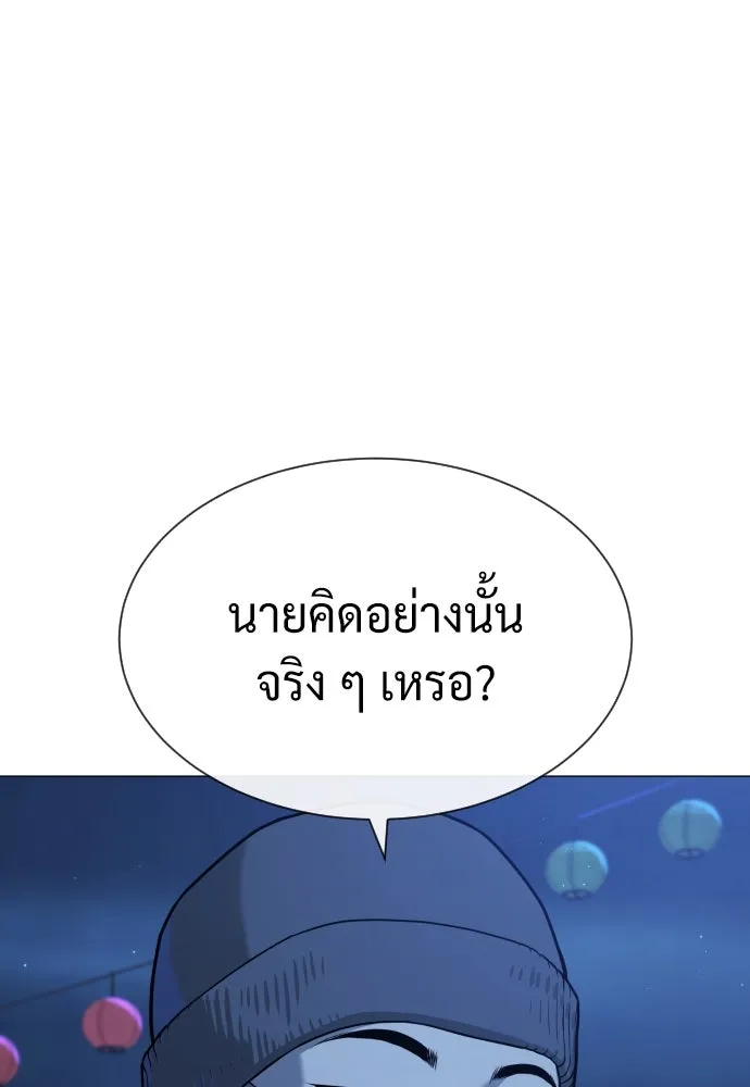 นักฆ่าย้อนวัย ตอนที่ 79 รูปที่ 19