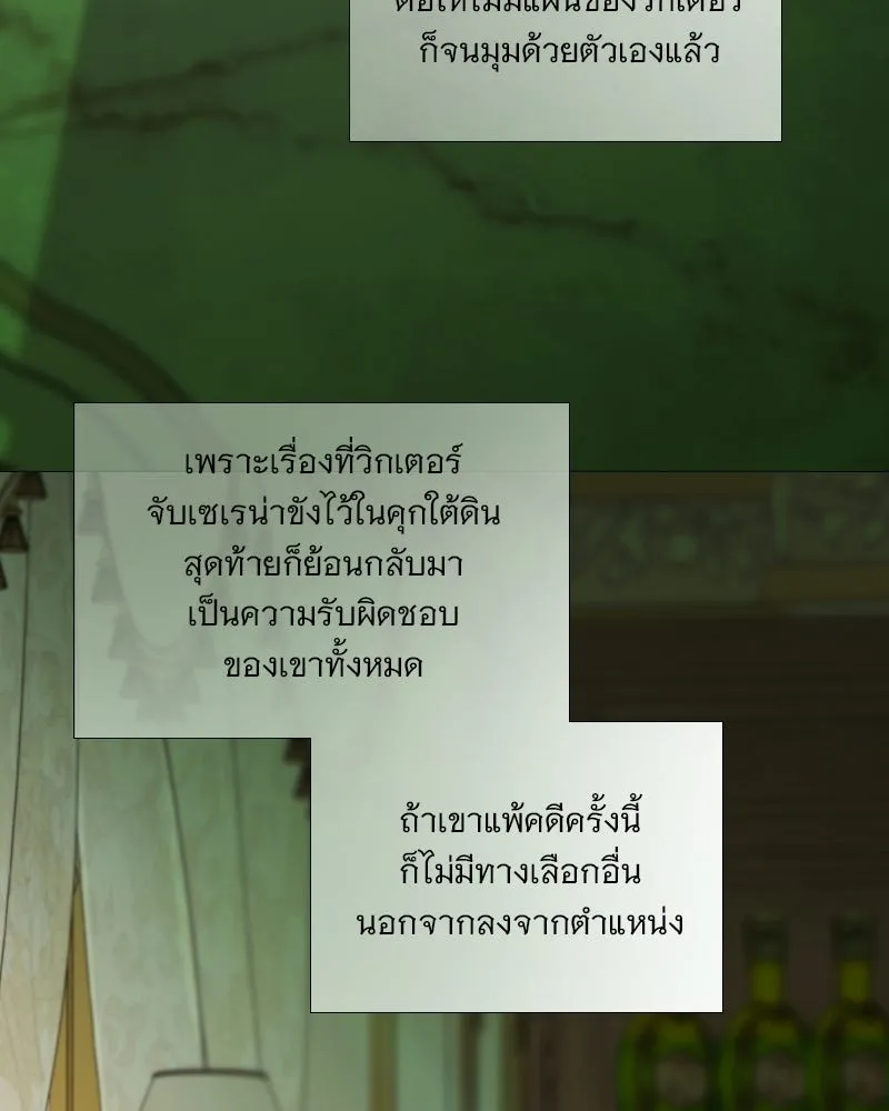 เซเรน่า ตอนที่ 132 รูปที่ 38