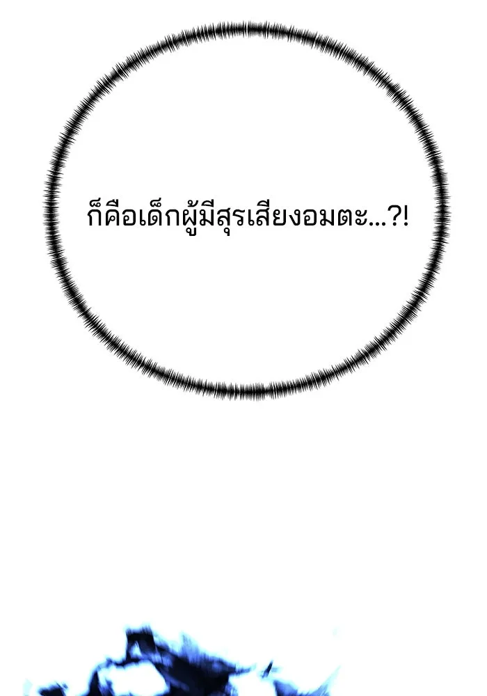 คุณปู่จอมยุทธกับหลานสาวสุดแกร่ง ตอนที่ 98 รูปที่ 34