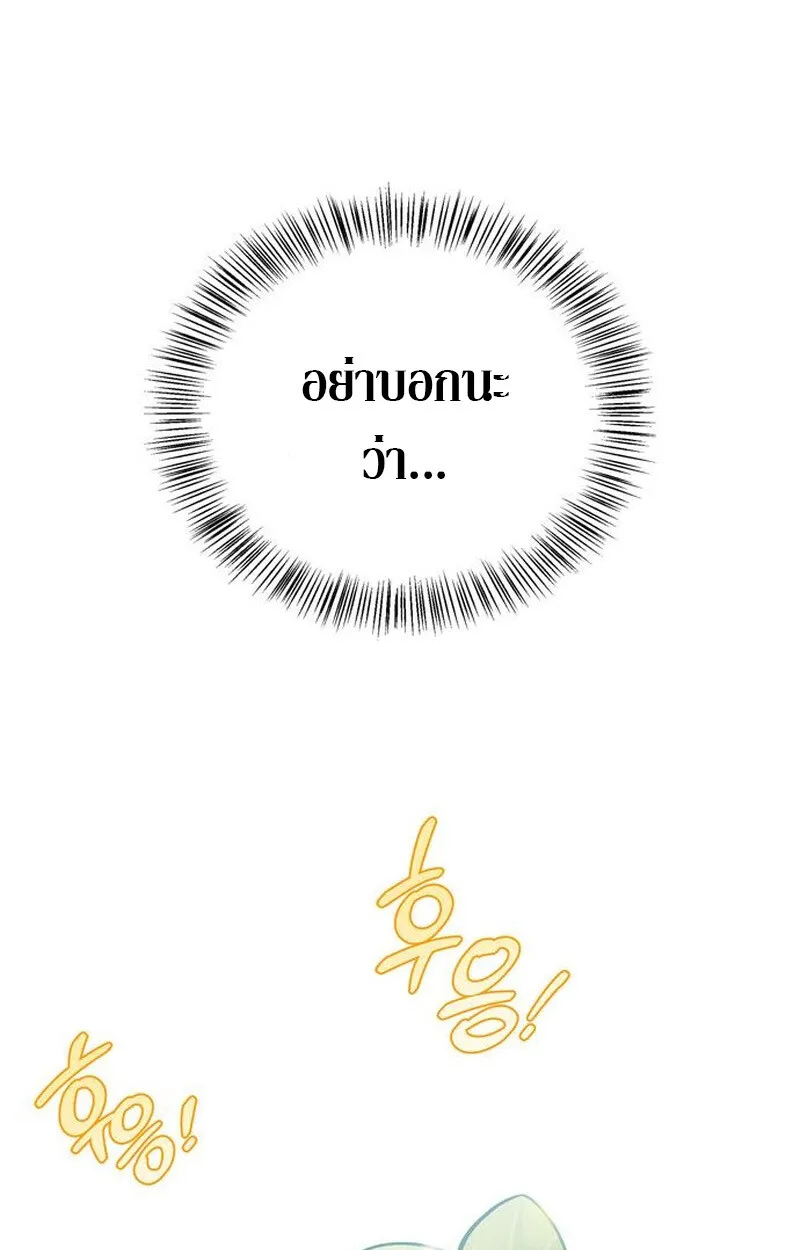 S-Class Hunter Heals with Monsters ฮ_นเตอร_ ระด_บแกร_งก_บฟาร_มมอนสเตอร_ส_ดป_วน ตอนที่ ตอนที่ 3 รูปที่ 77