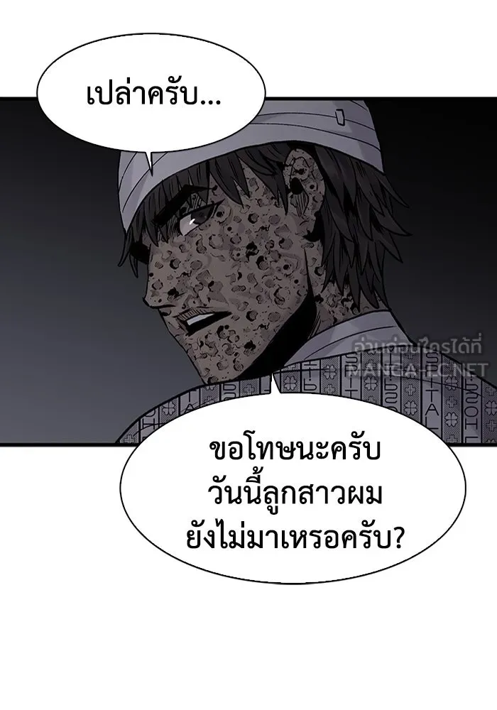 มีนา เกิดมาล่า ตอนที่ 61 รูปที่ 75