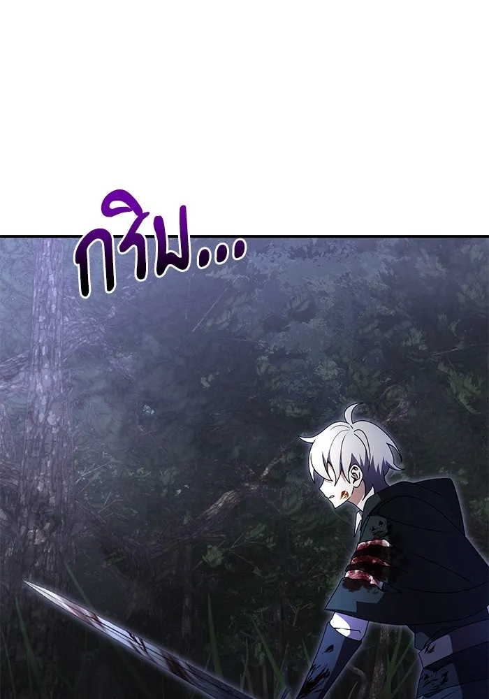 อัศวินดำล่าท้าเวลา ตอนที่ 13 รูปที่ 67