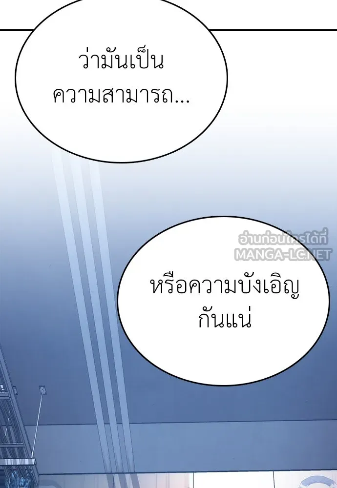 สุภาพบุรุษสูทดำ ตอนที่ 6 รูปที่ 21