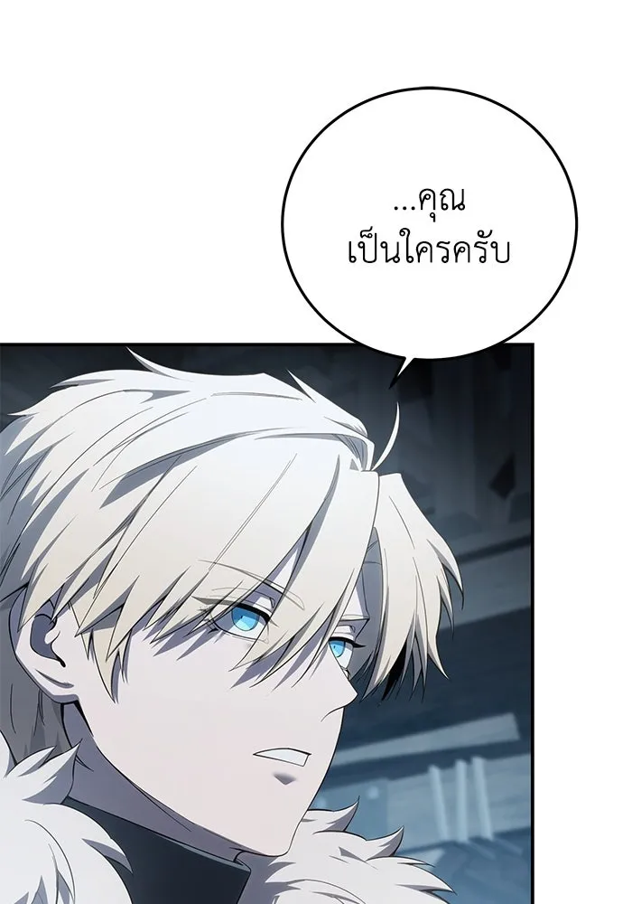 ยอดนักดาบผู้โอบอุ้มดารา ตอนที่ 90 รูปที่ 14