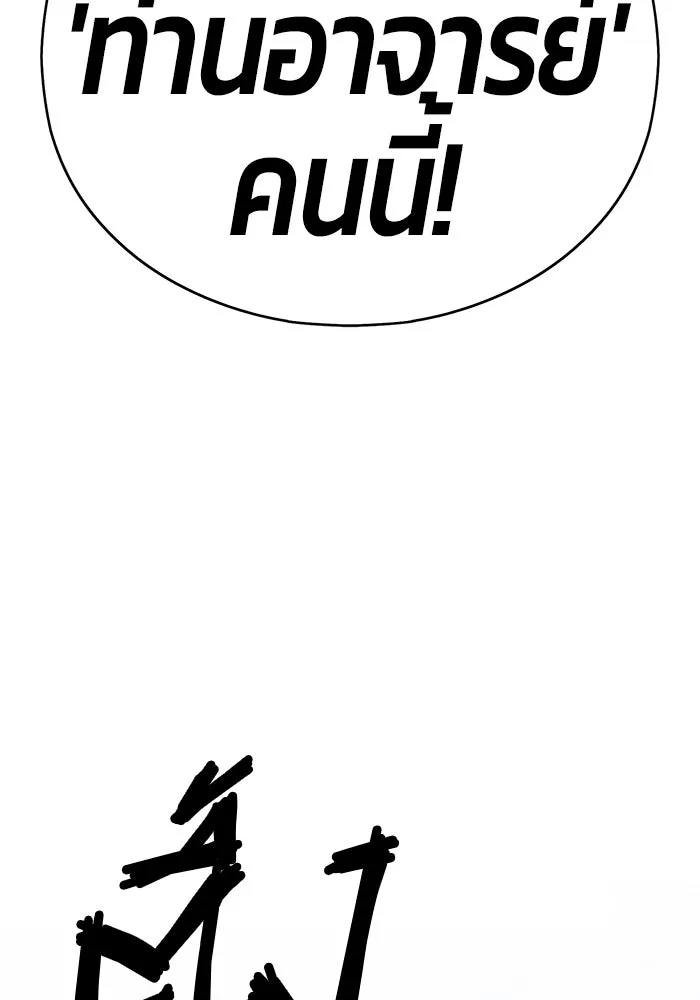 +99 ท่อนไม้พร้อมบวก ตอนที่ 6 รูปที่ 214