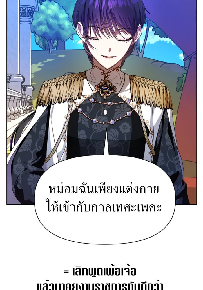 ชิงชีวิตพลิกลิขิตชะตา ตอนที่ 60. มาทำสัญญากับข้า รูปที่ 41