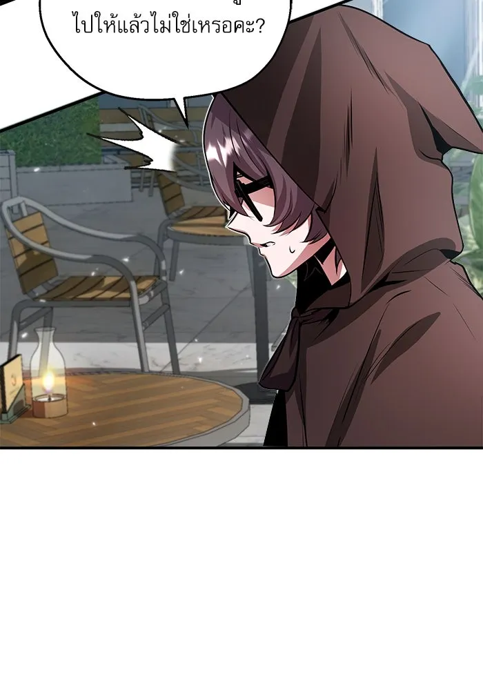 ศาสตราจารย์จำเป็นแห่งอะคาเดมี ตอนที่ 4 รูปที่ 92