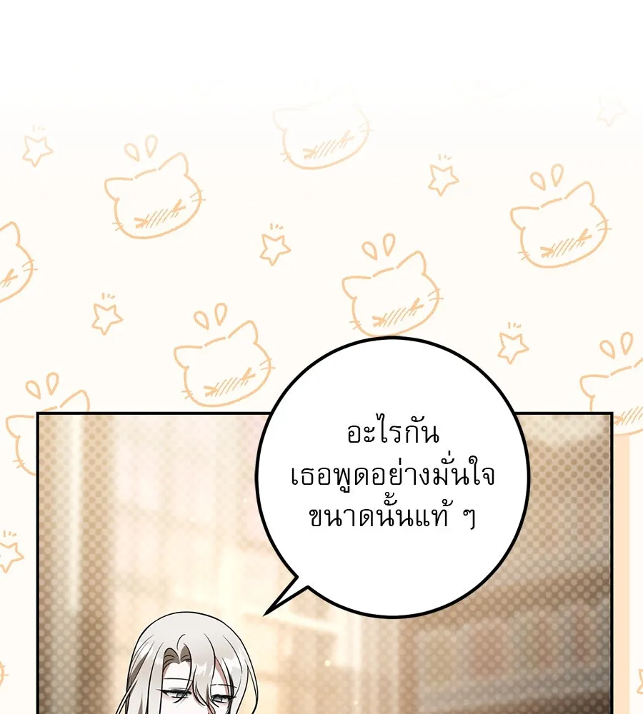 เรือนจำรัก ตอนที่ 31 รูปที่ 193