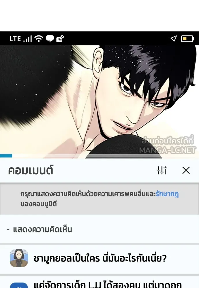 หมาหัวเน่าเก๋าเกินไป ตอนที่ 72 รูปที่ 87
