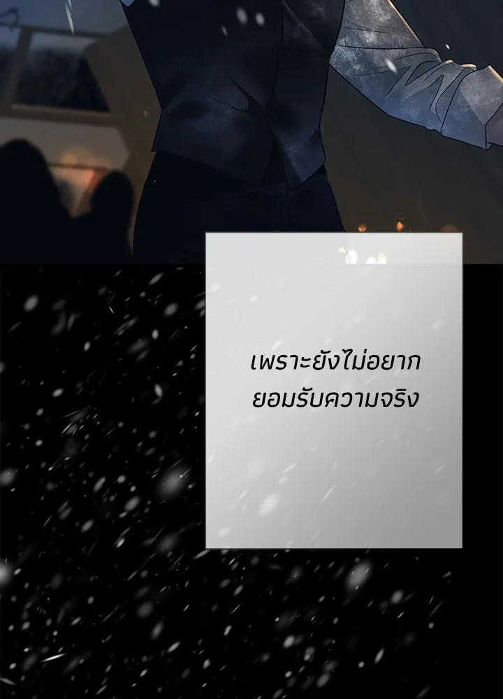 องค์ชายผู้อื้อฉาว ตอนที่ 149 รูปที่ 23