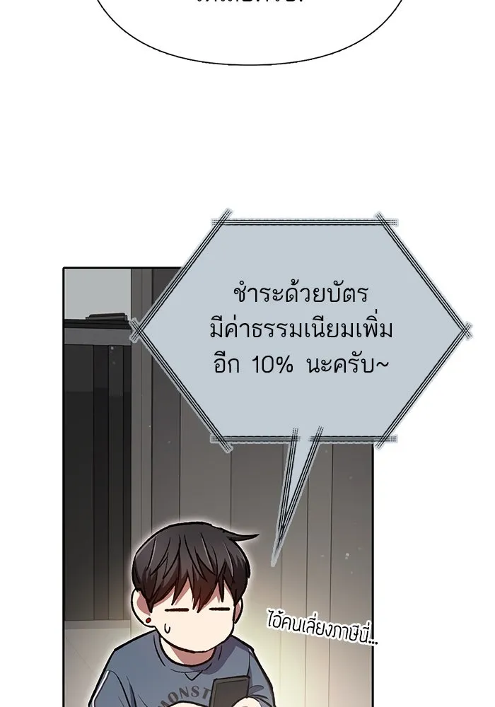 My S-Class Hunters ตอนที่ 107 สิ่งที่เคยแกล้งทำเป็นลืม (1) รูปที่ 11