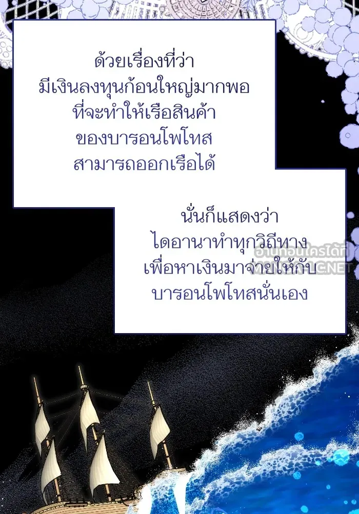 แด่ตัวละครโปรดที่ถูกทิ้ง ตอนที่ 78 รูปที่ 93