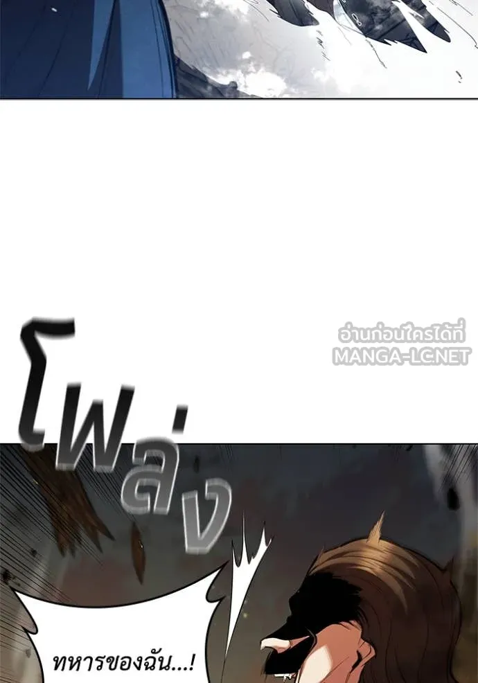 เกิดใหม่ในร่างดยุก ตอนที่ 106 รูปที่ 28
