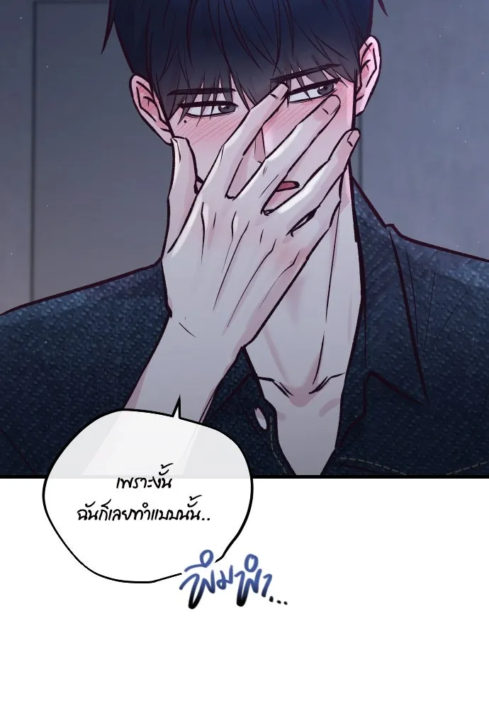 รักกันคนละครึ่งทาง ตอนที่ 29 รูปที่ 85