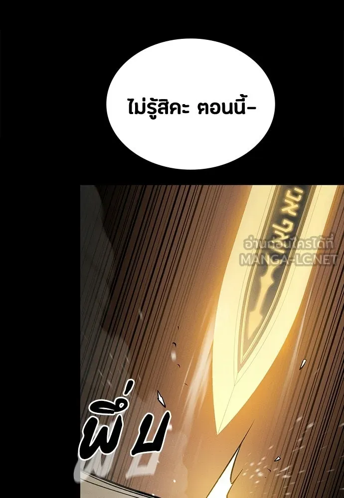 มือสังหารพันธุ์อมตะ ตอนที่ 58 รูปที่ 135